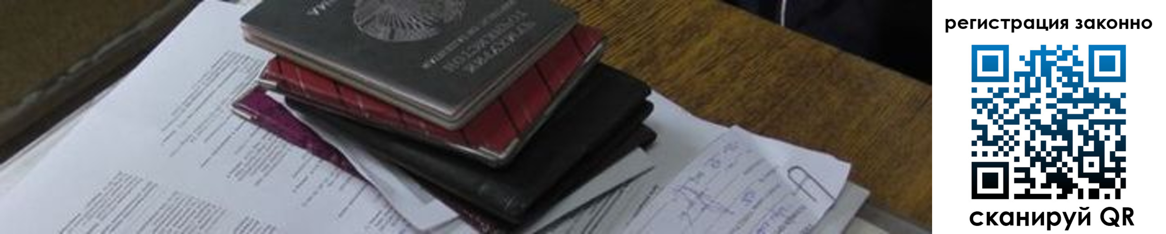 прописка 2025 в Коломне