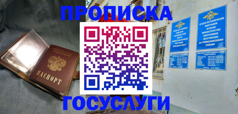 временная регистрация гарантия в Коломне