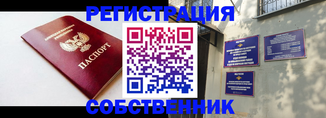 временная регистрация купить в Коломне