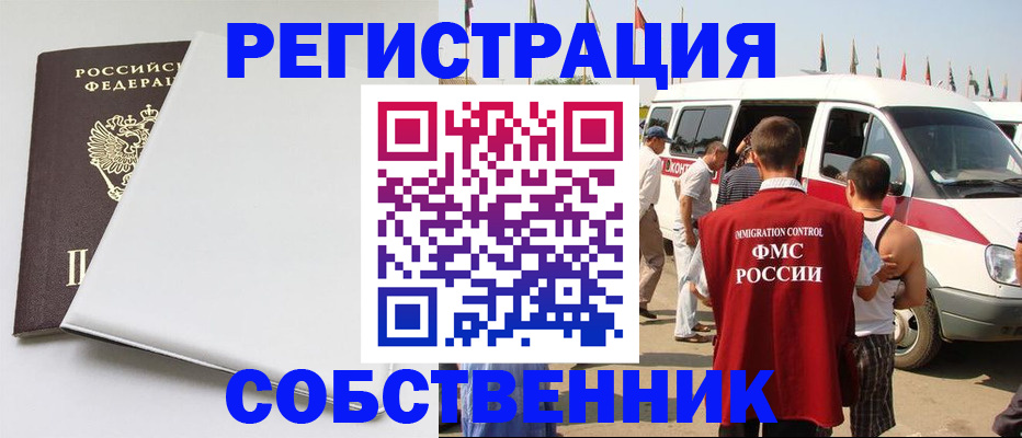 прописка паспорт в Коломне