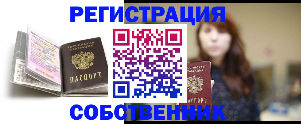 временная регистрация недорого в Коломне