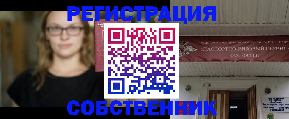 купить прописку в Коломне