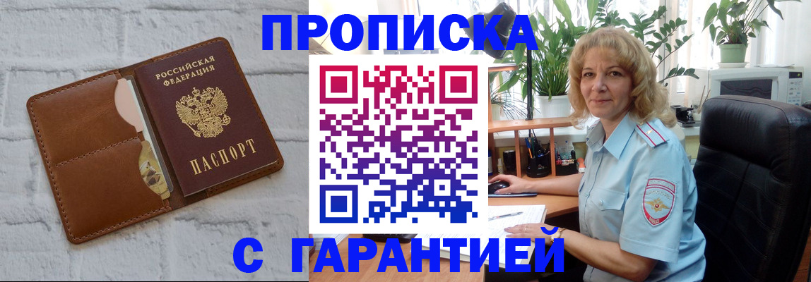 прописка поиск в Коломне